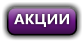 (faberlic-company), фаберлик (faberlic-company), бесплатная регистрация фаберлик (faberlic-company), купить фаберлик (faberlic-company), продукция фаберлик (faberlic-company), пункты выдачи фаберлик (faberlic-company), скидка 30 % на продукцию фаберлик (faberlic-company), каталог фаберлик, акции компании Фаберлик (faberlic-company), новинки Фаберлик (faberlic-company), асссортимент компании Фаберлик (faberlic-company), ваш доход в компании фаберлик (faberlic-company)