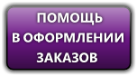 faberlic-company,помощь в оформлении заказов фаберлик,помощь в оформлении заказов faberlic, компания фаберлик, компания Faberlic, скидка 30% от фаберлик (faberlic-company), бесплатная регистрация в Фаберлик (faberlic-company), АССОРТИМЕНТ ФАБЕРЛИК, КИСЛОРОДНАЯ КОСМЕТИКА ФАБЕРЛИК