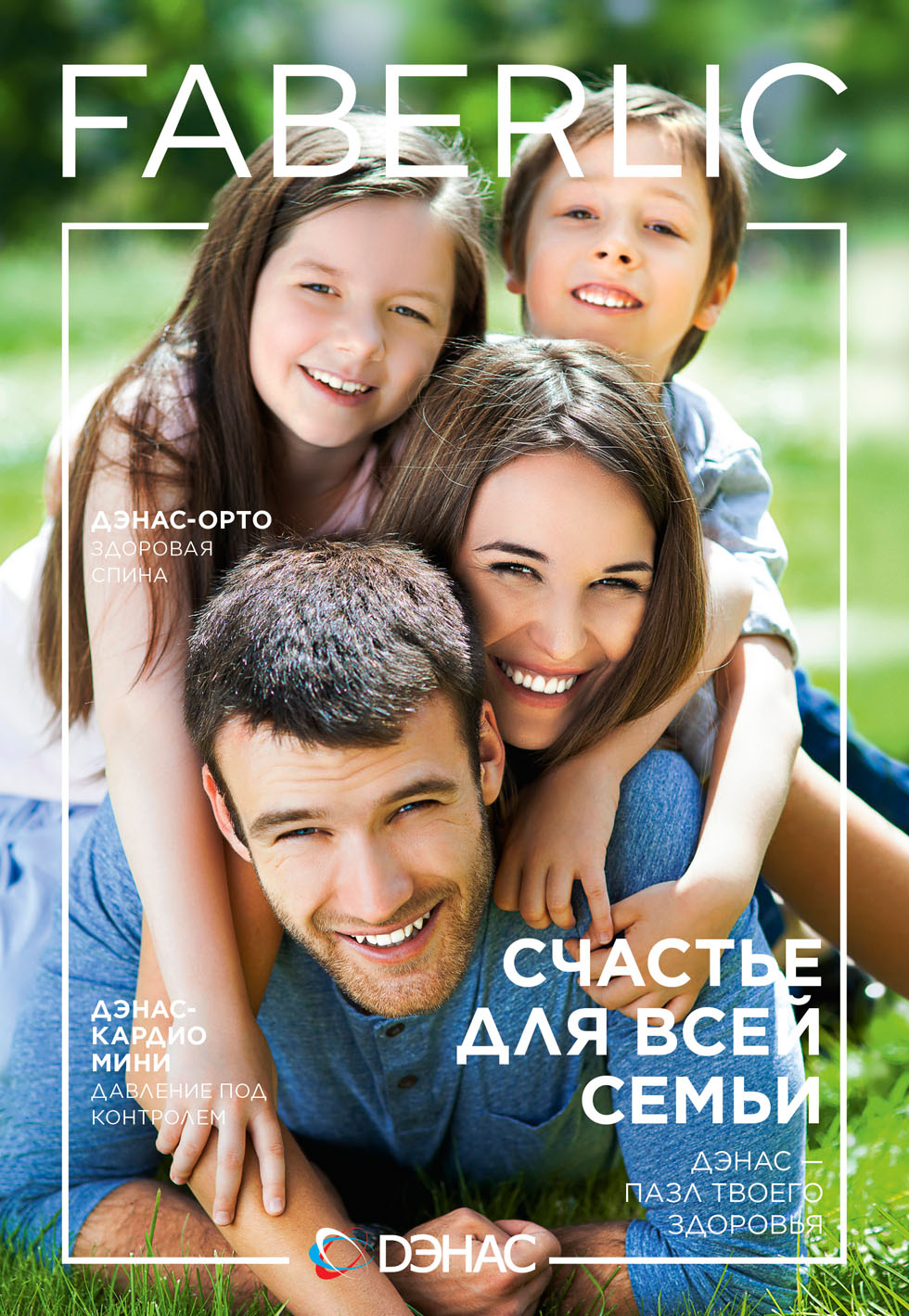 дэнас официальный каталог